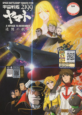 ＤＶＤ＞ヒラヤマン　ＭＥＭＯＲＩＡＬ　ＢＥＳＴ Space Cruiser Yamato English Anime Drama Soundtrack LP Vinyl