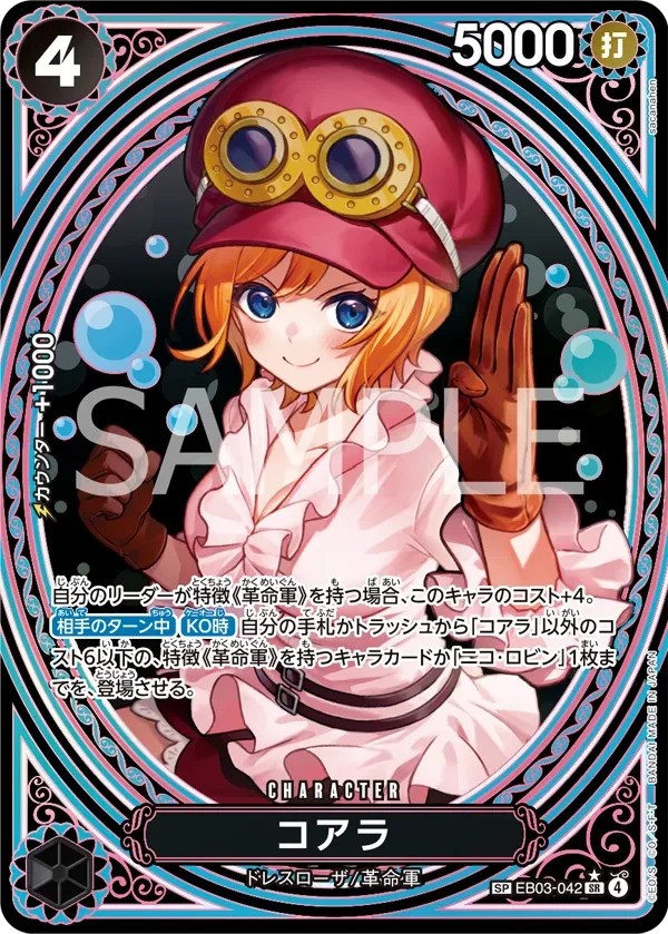ONE PIECE Card Game Booster Box EB-03 Heroines Edition japanese | eBay
