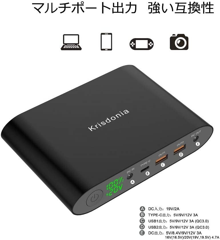 Krisdonia Power Bank 25000mAh DC Output LCD Voltage Laptop/iPhone/iPad/ 5V 9V 12