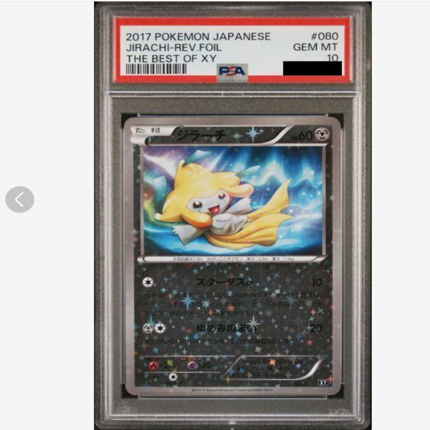 PSA 10 Jirachi GM Pokemon Card Japanese THE BEST OF XY 080 PSA 10 Jirachi GM Pokemon Card Japanese THE BEST OF XY 080