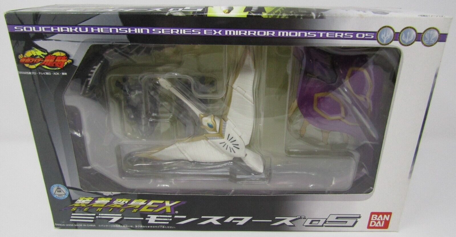 Kamen Rider Souchaku Henshin Series EX Mirror Monsters 05