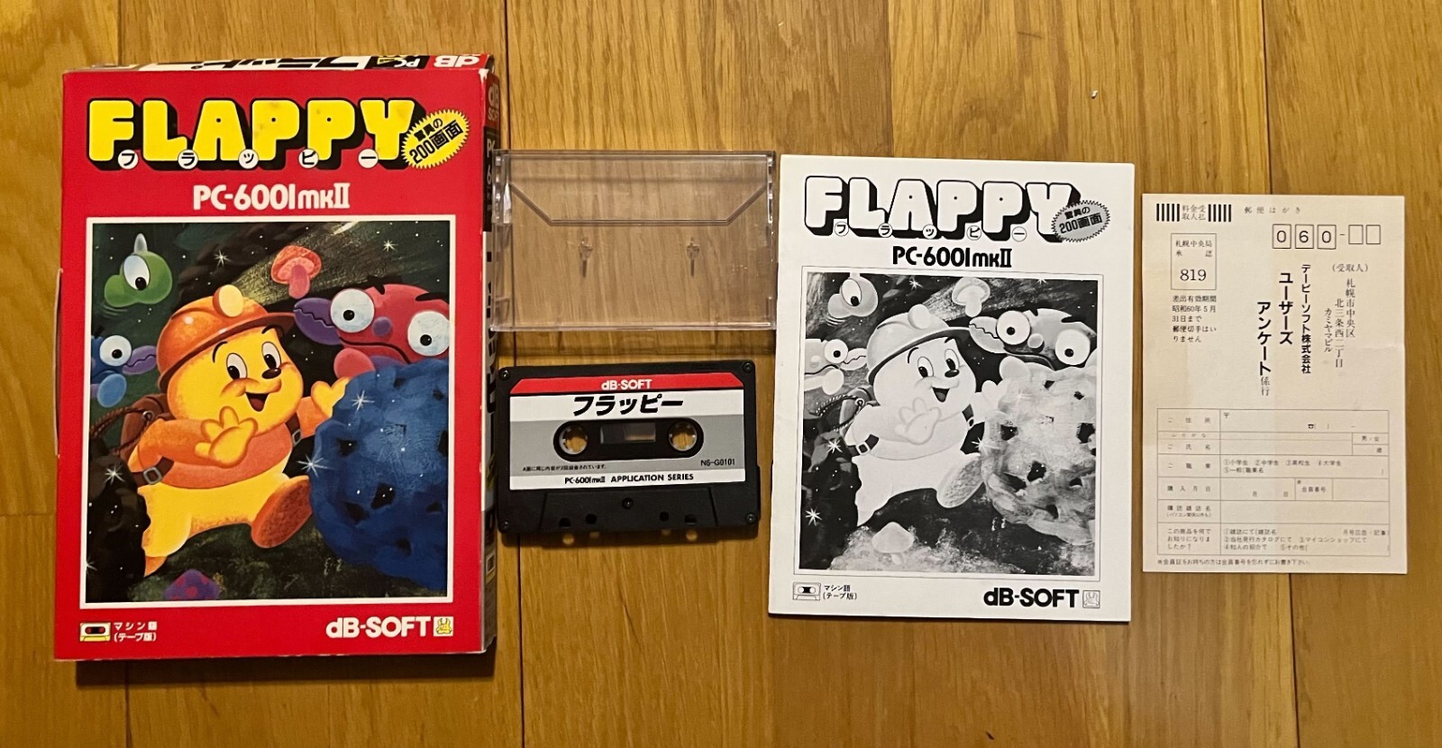 David’s Midnight Magic PC-6001mkII/6601 Flappy PC-6001 mkII PC-6601 DB Soft 1984 Vintage Game Japan
