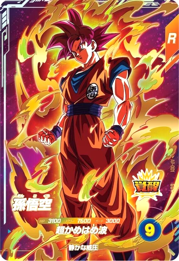 2015 DBH PROMOS 孫悟空 #GDBP-46 2015 DBH Promos Sun Wukong GDBP-46 Mint 9 Dragon Ball Heroes