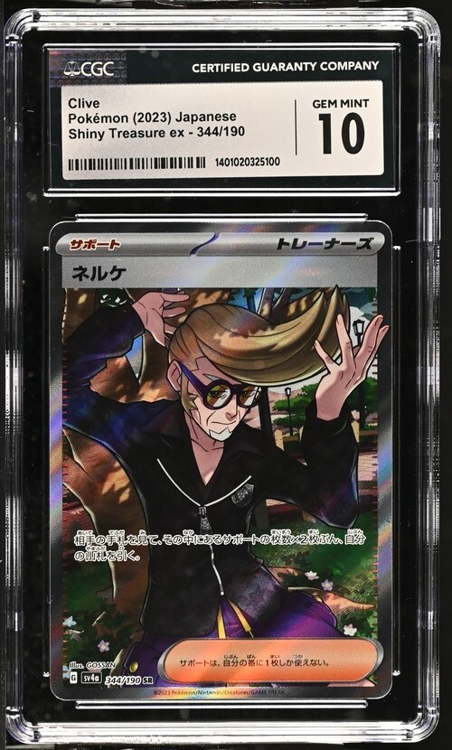 2018 Pokémon ハナフダ セレナード GEM MT 10 CGC 10 GEM MINT Japanese Pokemon 2018 Zeraora GX 063/060
