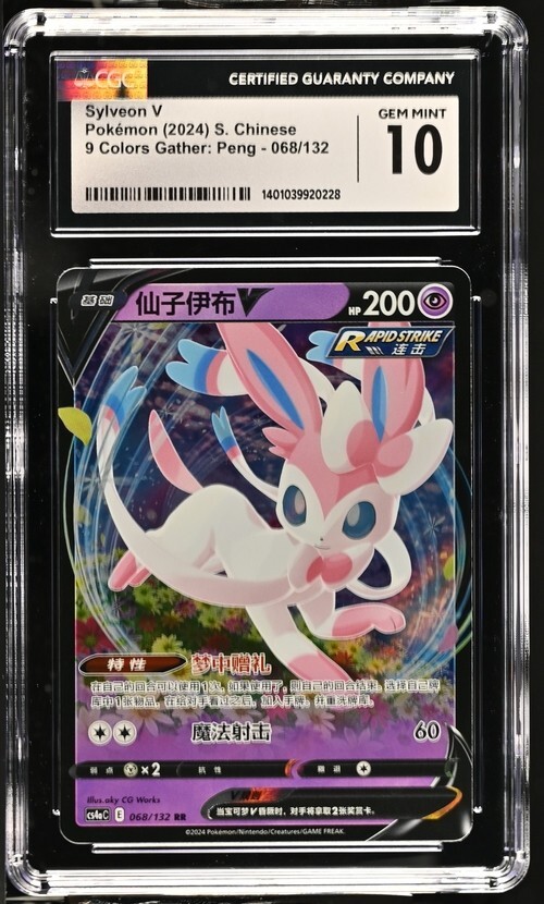 ポケモンカード Sylveon V #083 Gem Mint 10 _12.JPG?set_id=880000500F