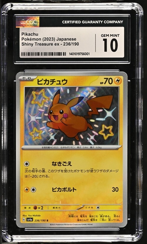 2023年 ピカチュウ s PSA 10 ホロ #236 PSA10 2023 Pokemon Japanese Sv4a-shiny Treasure Ex 236
