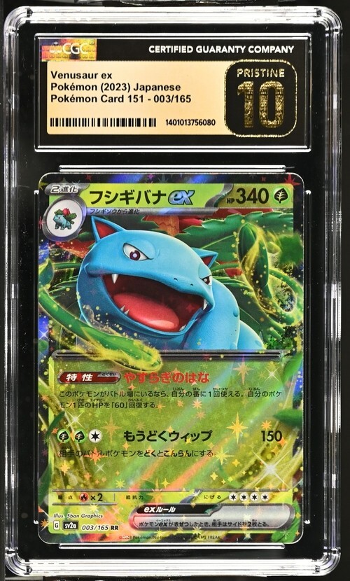 【CGC10】 PRISTINE ラッキー AR 変幻の仮面 113 PSA10】ラッキー AR 変幻の仮面 113 - メルカリ