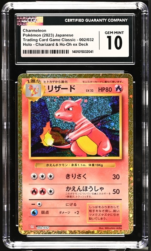 CGC Gem Mint 10 Charmeleon 002/032 2023 Japanense Pokemon