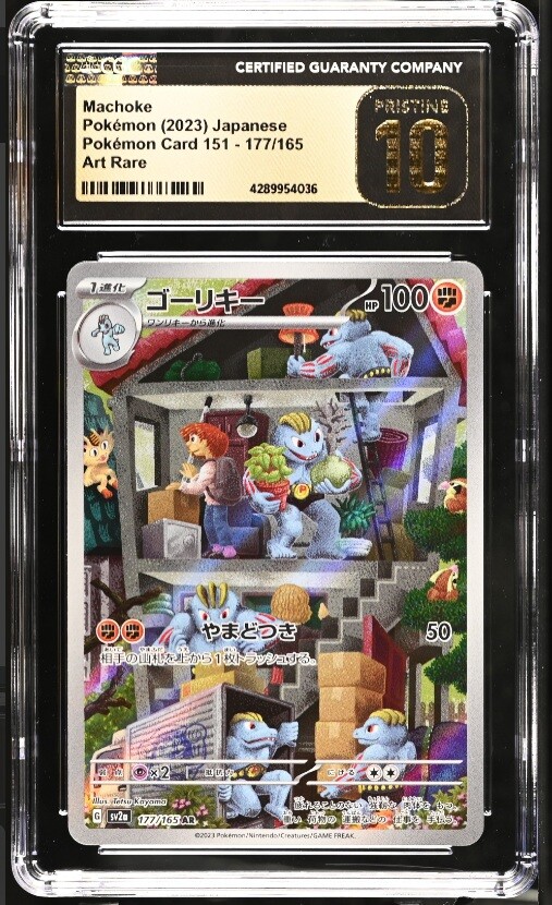 CGC 10 PRISTINE Japanese Pokemon 2023 Machoke 177/165 AR 151 SV2a