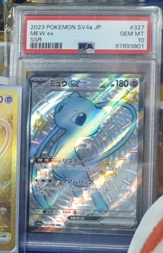 ミュウ ex #327 2023 POKEMON SV48 JP psa10 PSA 10 GEM MINT JAPANESE POKEMON 2023 MEW ex 327/190 SHINY