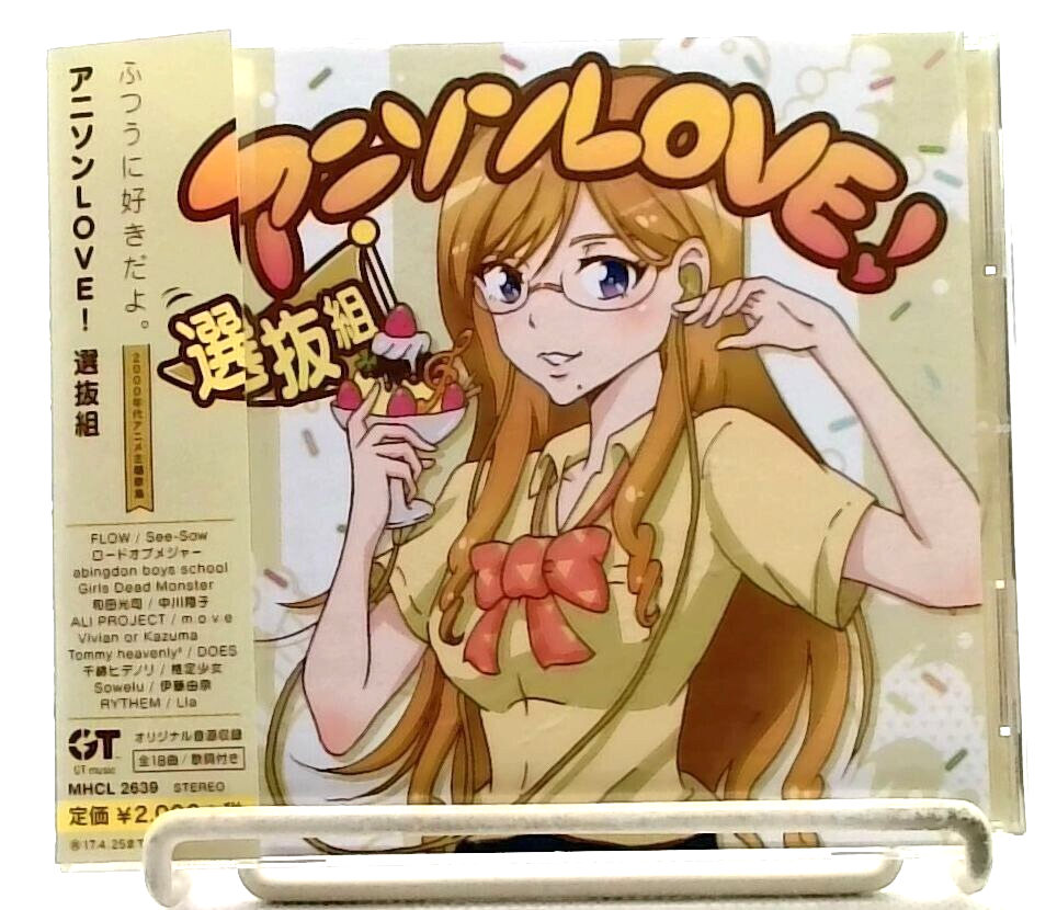 名曲揃い　人気アニメ主題歌集　レコード　LP　帯付き　アニソン アニソンLOVE! 選抜組 [CD][OBI] 2000s anime theme song/ Rozen