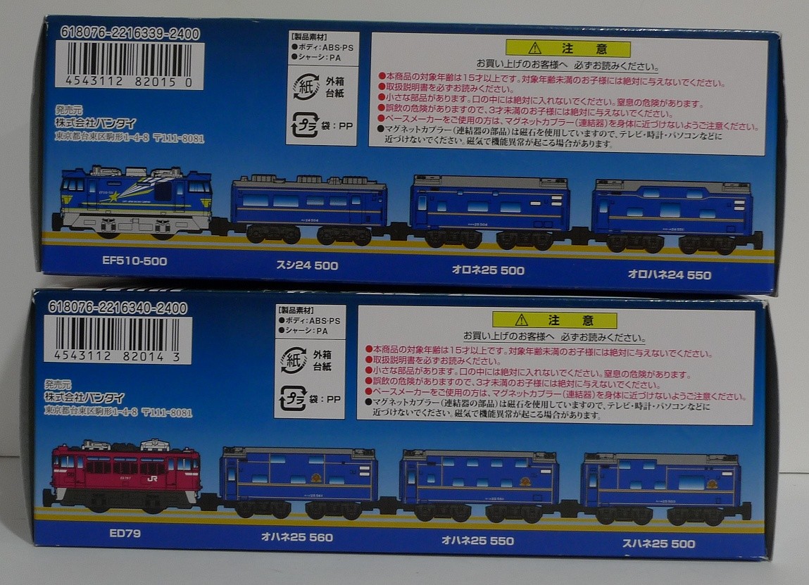 B Train Shorty Limited Hokutosei Sleeper Train A&B Set 8 Cars USA Fast Shipping