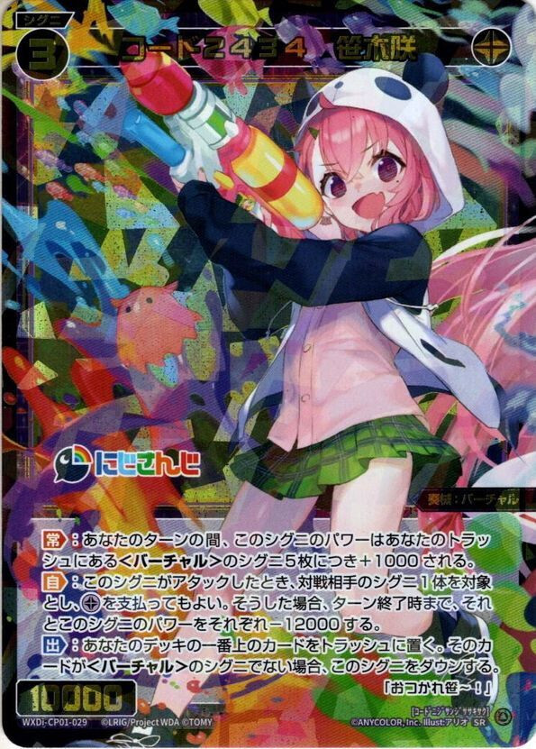 直筆 lycee オーガスト2.0 細雪の凶刃 コト SP サインカード 直筆 lycee オーガスト2.0 細雪の凶刃 コト SP サインカード