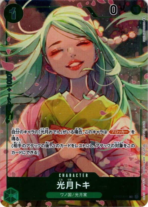 遊戯王カード Amazon.co.jp: 遊戯王カード TRC1-JP004 超融合(コレクターズ