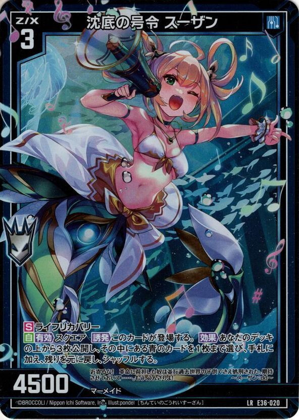 しんゆう Z/X TCG card Sinking Order Susan [ZX_E36_020LR] JAPANESE | eBay