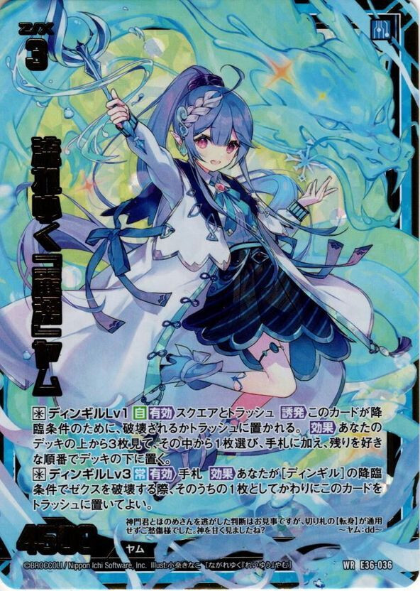 Z/X TCG card Flowing 