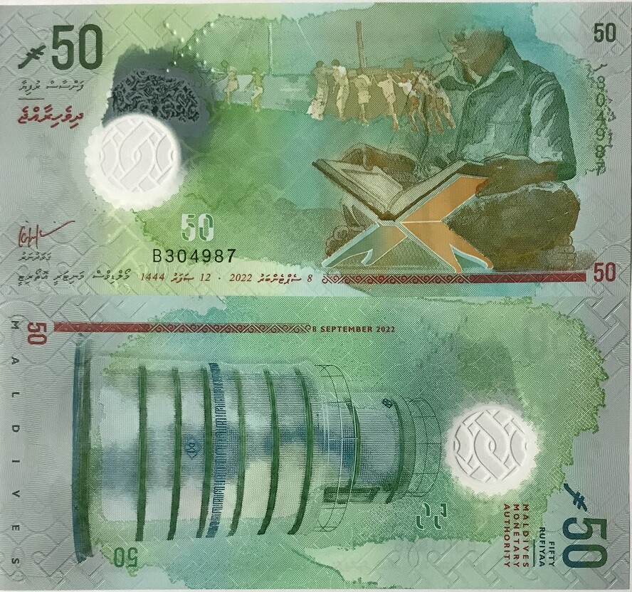 Maldives 50 Rufiyaa 2022 New With Rufiyaa Symbol Polymer P 35 a UNC NHB