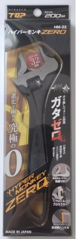 ぺんぺん　2枚 TOP ADJUSTABLE WRENCH 