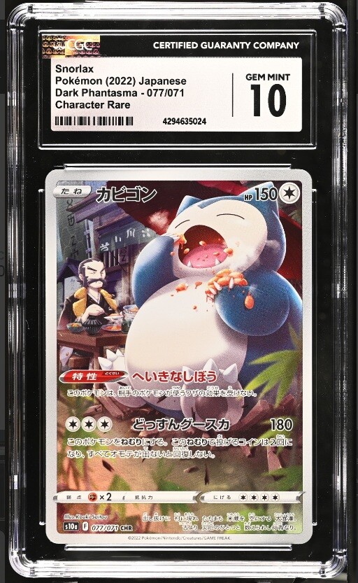 CGC 10 GEM MINT Japanese Pokemon 2022 Snorlax 077/071 Dark