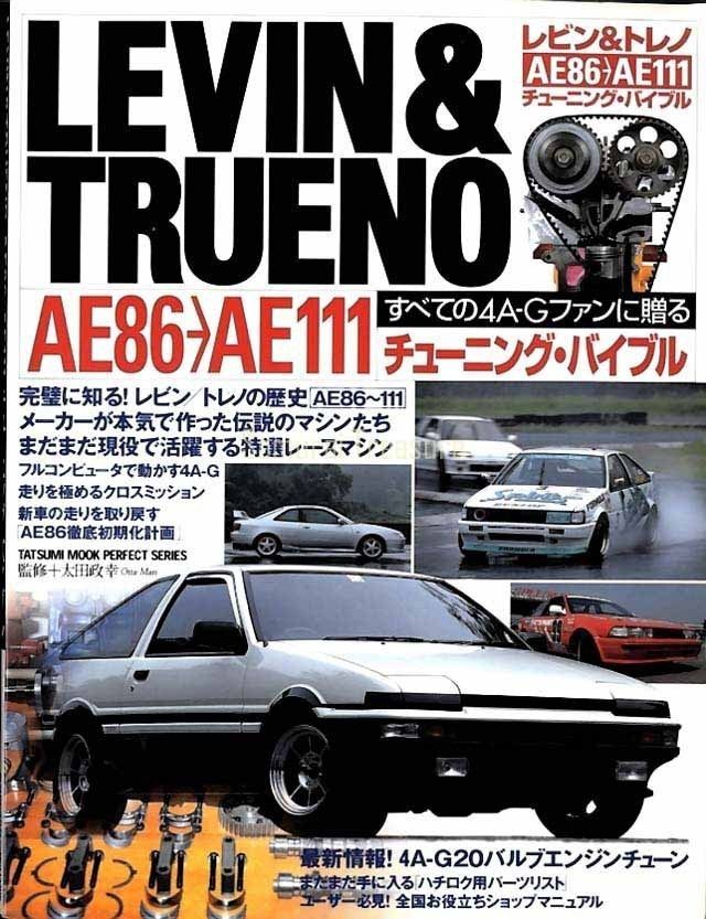 メンテナンス COROLLA LEVIN SPRINTER TRUENO Bible The Gods of Toyota Levin & Trueno Japan Car Magazine TE27