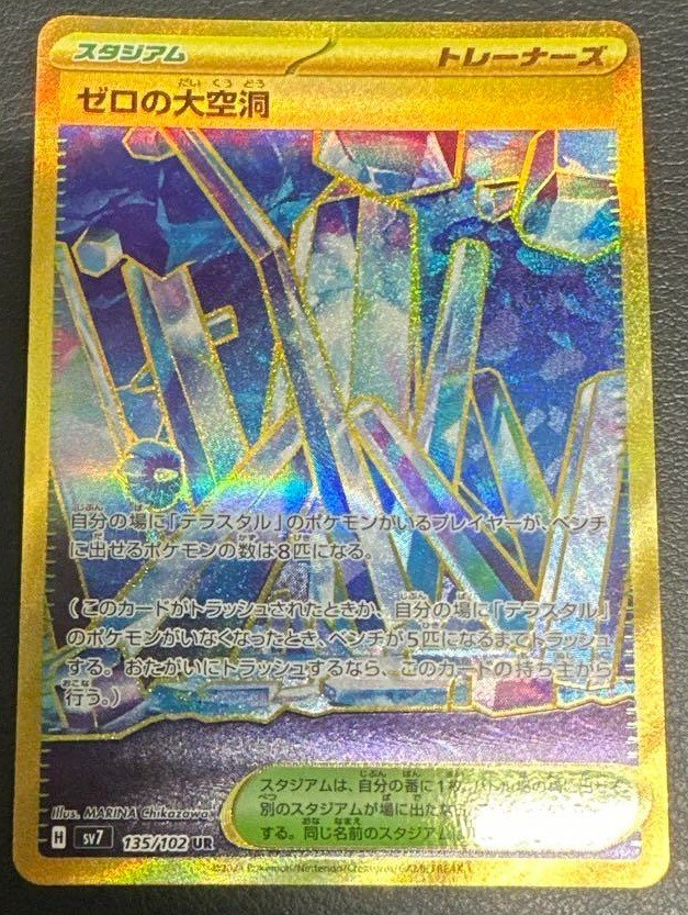 NOVA TCG 印旛　羽華璃　UR 4枚 041/066 U Slither Wing / チヲハウハネ - SV4K