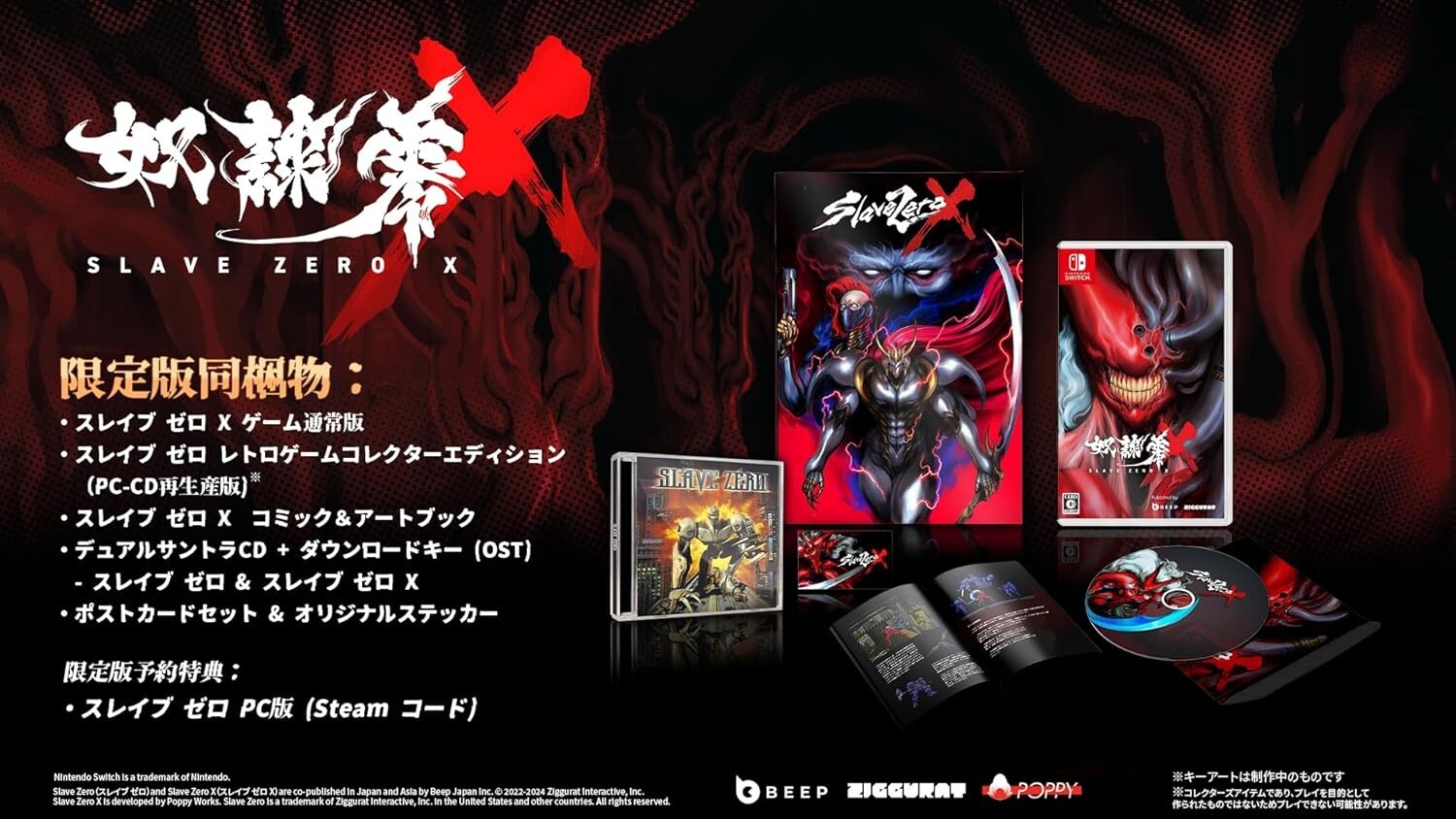 SLAVE ZERO X Limited Edition Nintendo Switch PSL W/ Artbook