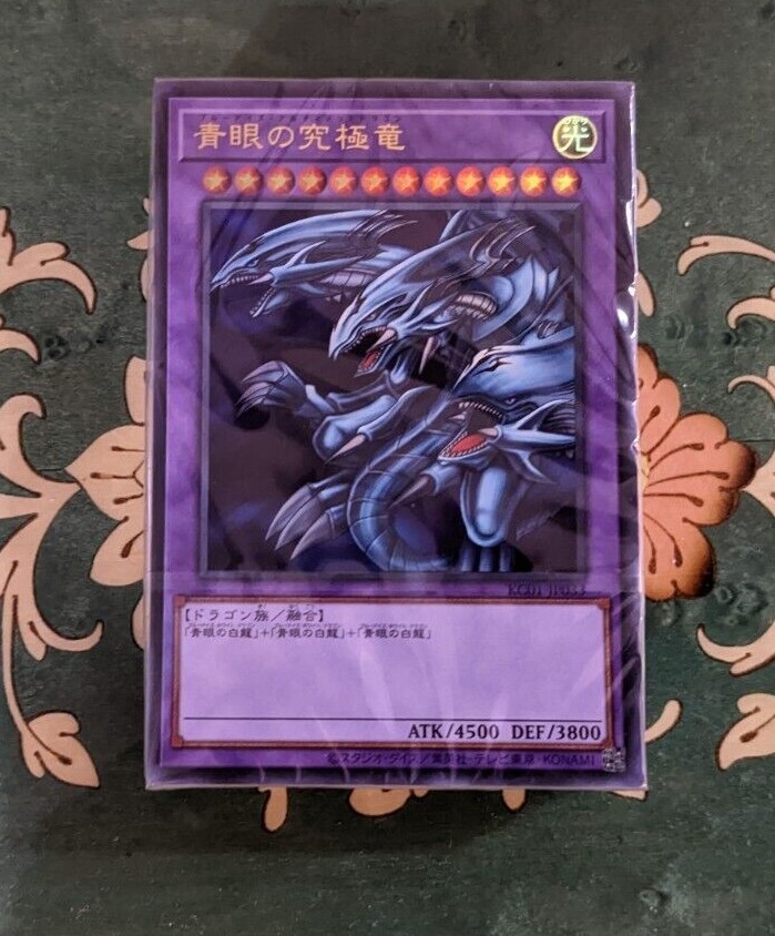 遊戯王 25th ANNIVERSARY ULTIMATE KAIBA SET⑦ Yu-Gi-Oh ! 25th Anniversary Ultimate Kaiba Blue-Eyes White