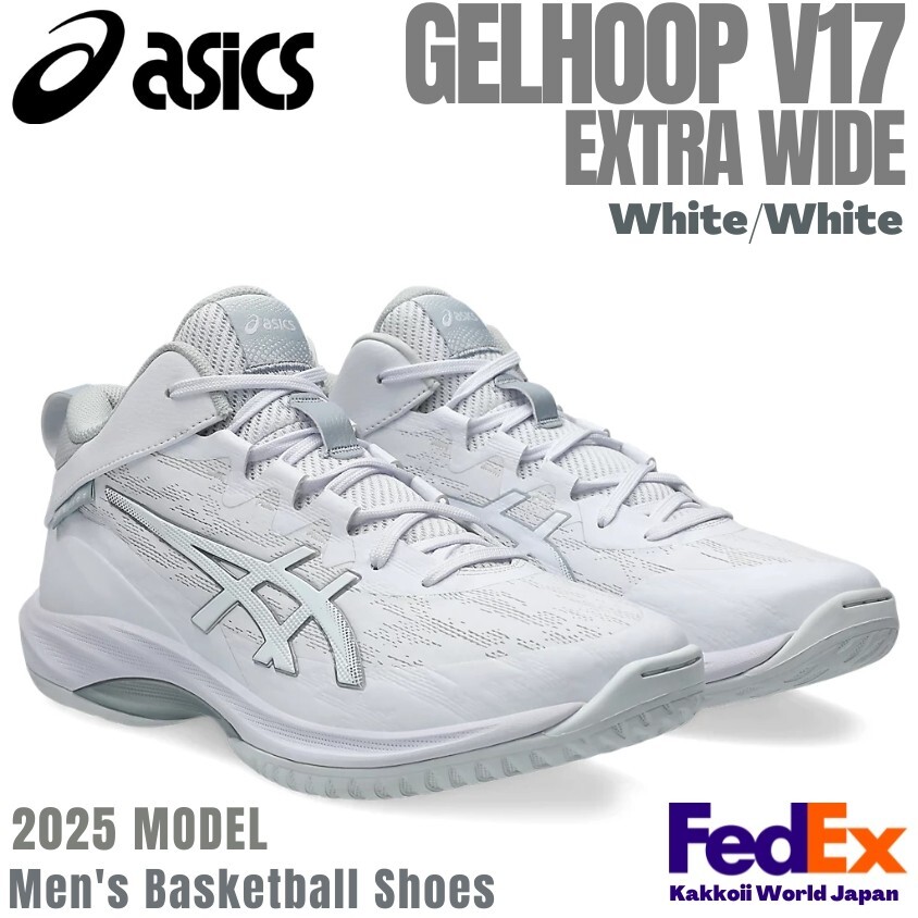 Asics Basketball shoes GELHOOP V17 EXTRA WIDE White/White