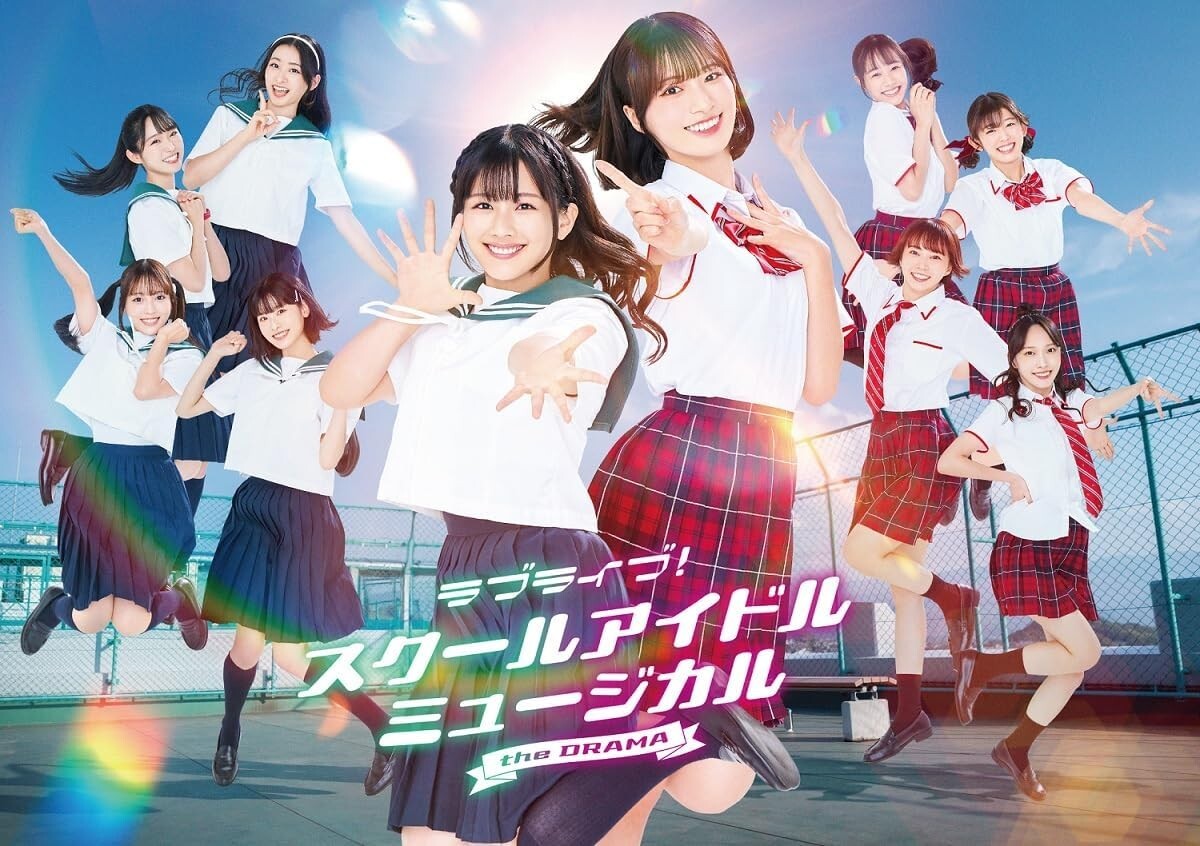 Love LiveSchool Idol Musical The Drama Blu-ray Box Japan