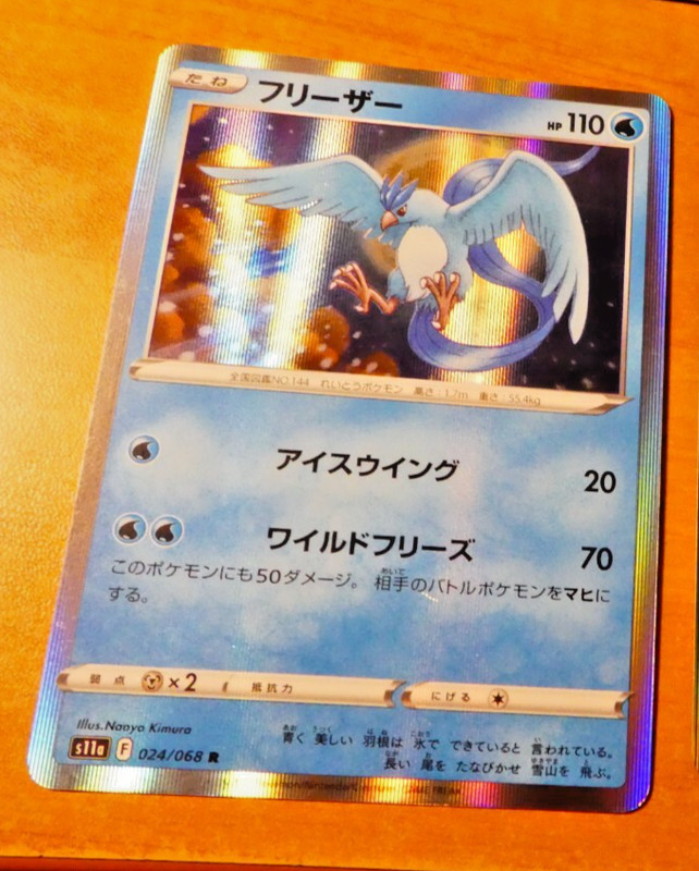 Pokemon Japanese Card Rare Holo Carte Articuno S11a 024/068 R S11a 2022 Nm