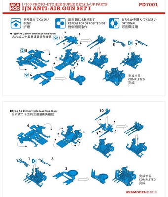 AKA PE 1/700 IJN ANTI-AIR GUN SET Itwin/triple40pcs PD7001