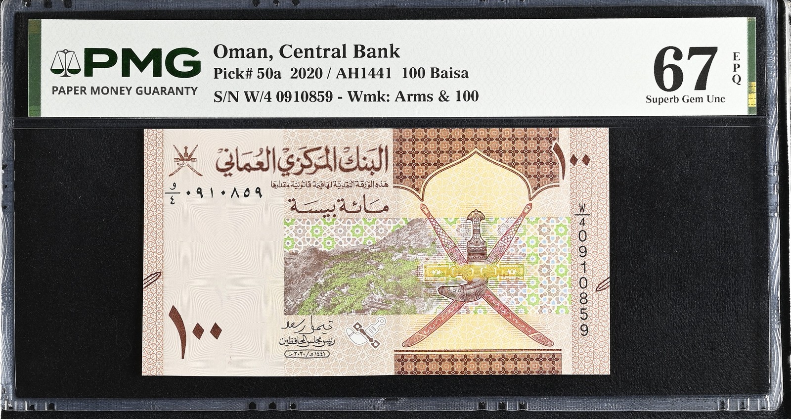 Oman 100 Baisa 2020 P 50 a Superb Gem UNC PMG 67 EPQ
