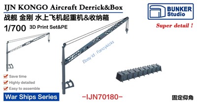 BUNKER IJN70180 1/700 IN KONGO Aircraft Derrick&Box 3D Print Set&PE