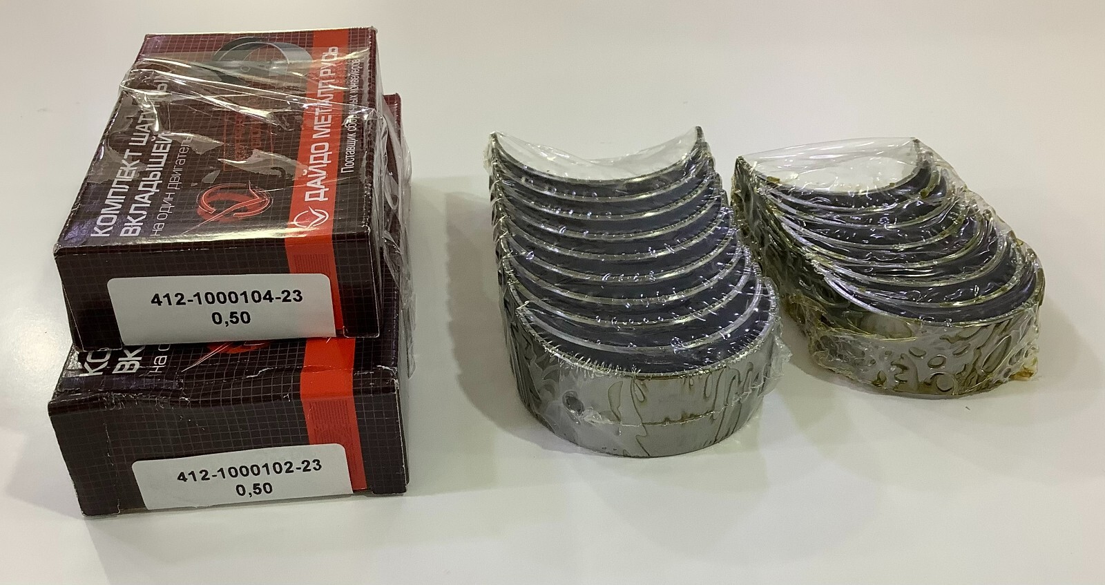 2140 MOSKOVICH SET DE METALES DE BIELA Y APOYO (0.50)