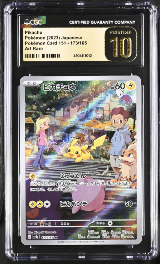 ポケモン - 内藤 $_10.JPG?set_id=2