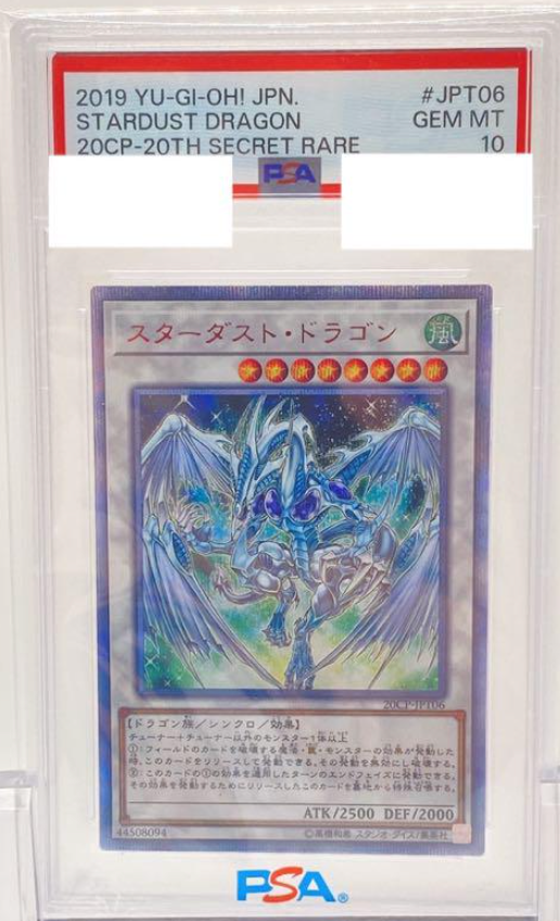 スターダスト・ドラゴン JP033 GEM MT 10 Stardust Dragon Yu-Gi-Oh! Konami Japanese PSA 10 Gem Mint