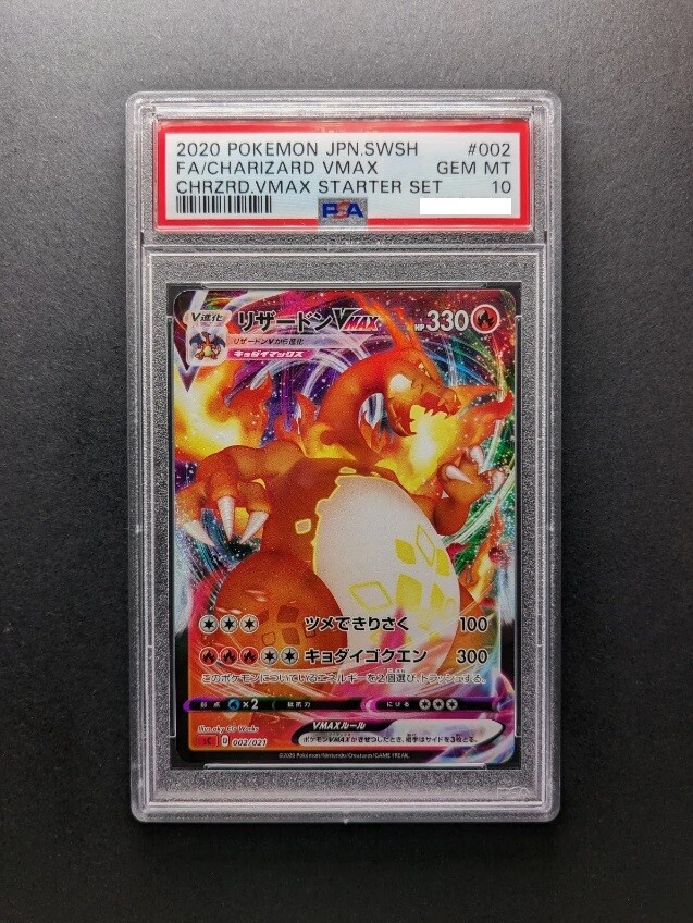 PSA10 Pokemon card Gem Mint Charizard Vmax Starter Set SC