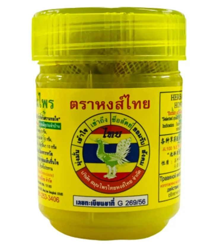 Hong Thai Herbal Inhaler Variety 3 Pack Mint, Peppermint, Borneol Ships from USA