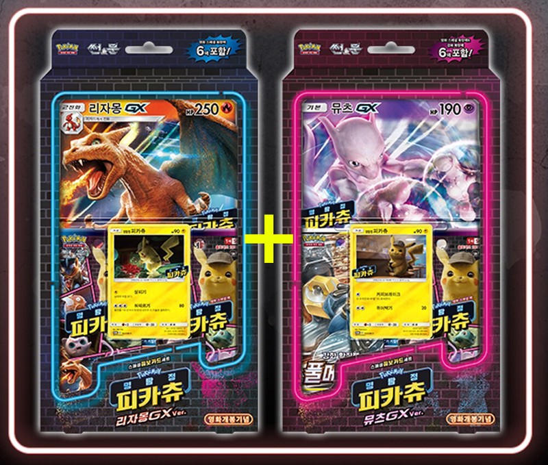 detective pikachu charizard gx tin