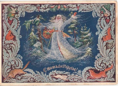 new year postcard father frost woods basket gifts blizzard