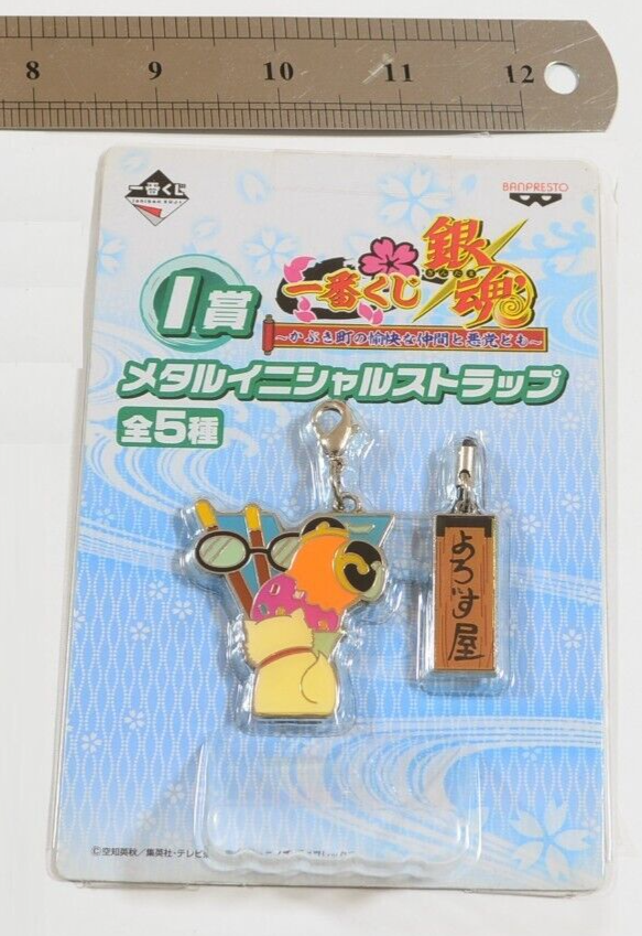 Gintama Yorozuya Metal initial Strap Keychain Anime B562_2