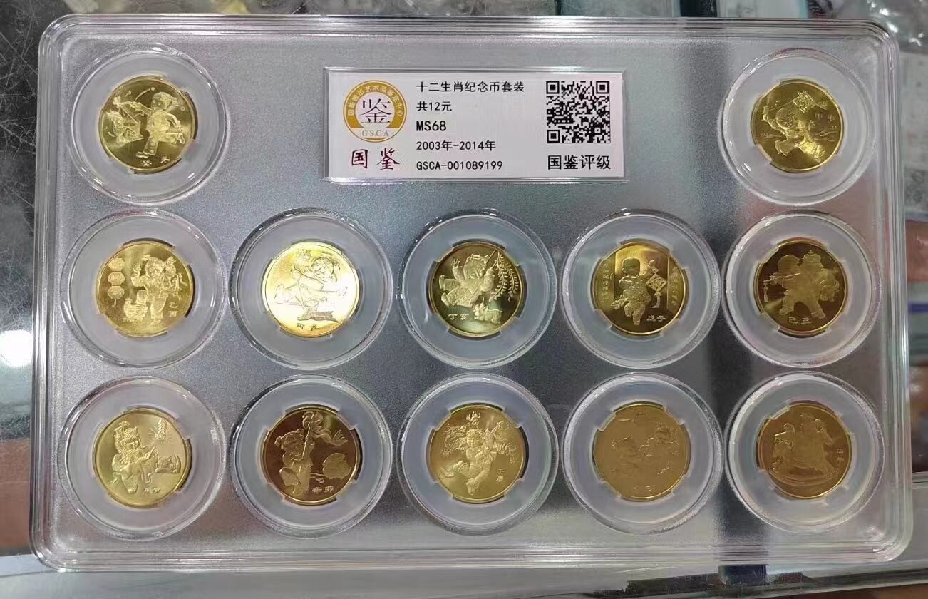 Full Collection of the 1st Series of China 1 YUAN Lunar