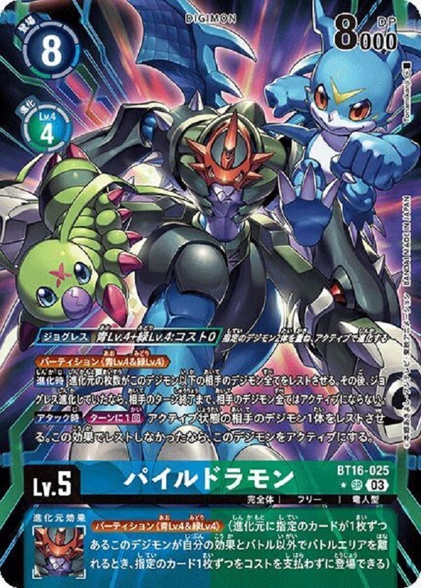 デジモンカード 27枚セット ホロ仕様 03)ポロモン【U】{BT16-001}《赤》 - カードラッシュデジモン