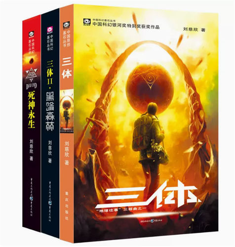 The Three-body Problem 3 Books Chinese Science Fiction Books