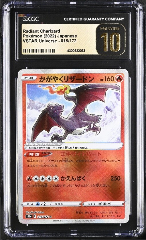 cgc 10 pristine ギラティナ ur 261/172 psa10 PSA10鑑定済〕ギラティナVSTAR【UR】{261/172} - カードショップ