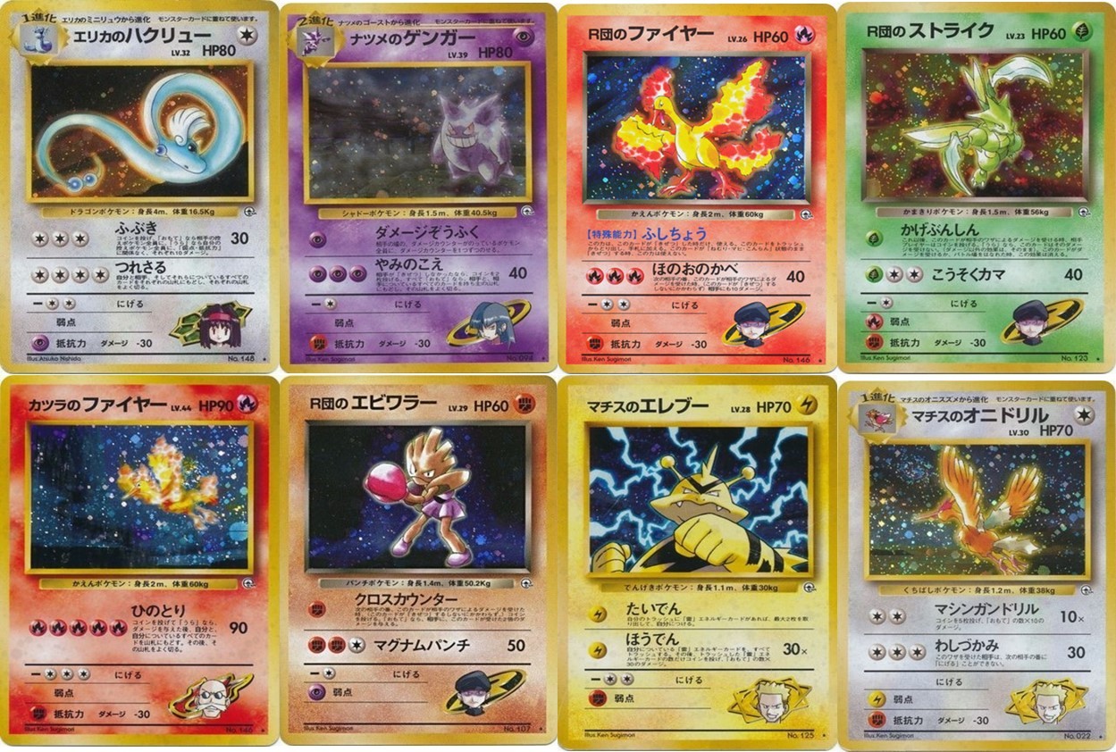 JAPANESE Pokemon cards. Gym Heroes RARE HOLO cards (Gengar JAPANESE Pokemon cards. Gym Heroes RARE HOLO cards (Gengar