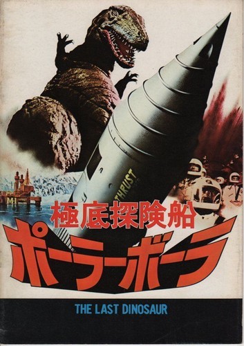 Year of the Dragon 1985 Japanese Imported Movie Program