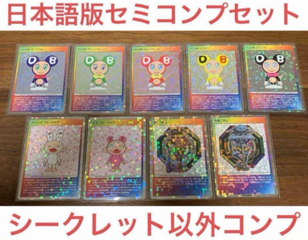 Takashi Murakami's Monster Kyoto 9 types complete Trading