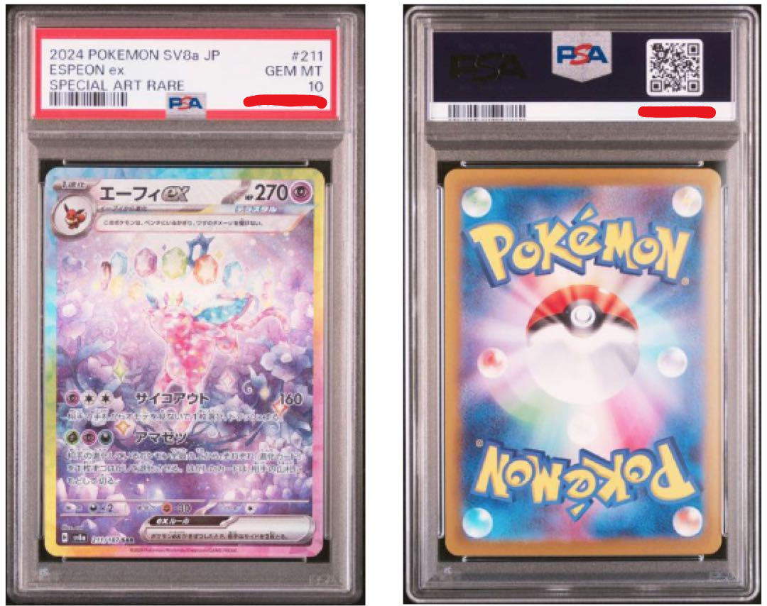 Pokemon Card PSA 10 Espeon ex SAR 211/187 Terastal Festival Pokemon Card PSA 10 Espeon ex SAR 211/187 Terastal Festival