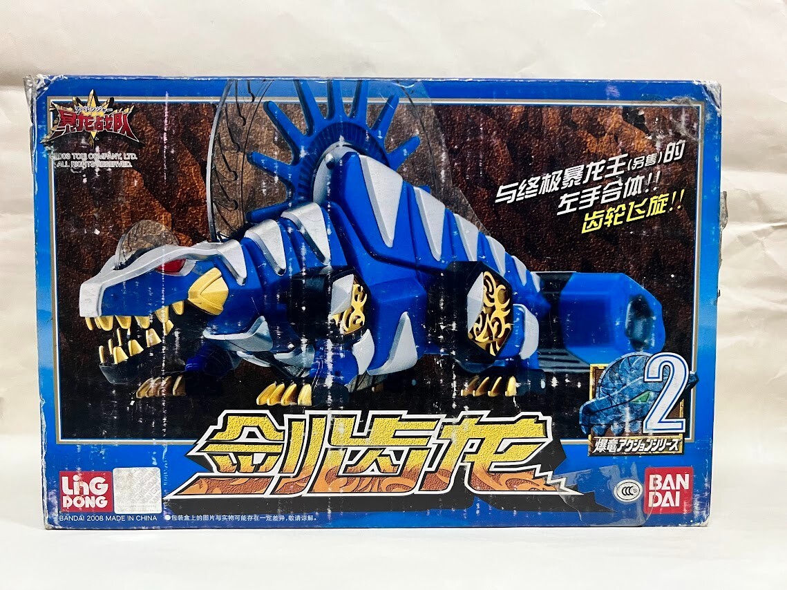 Power Rangers Dino Thunder Dimetro Zord DX transformable